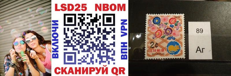 Марки 25I-NBOMe 1500мкг  купить наркоту  Кубинка 